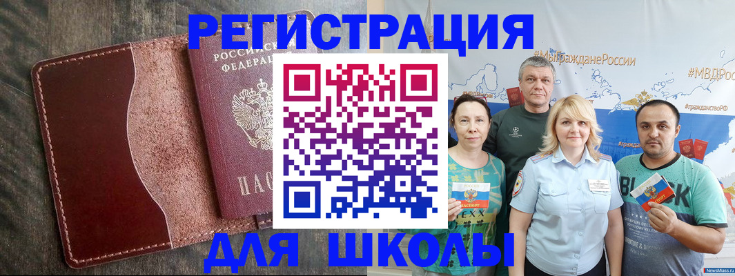 прописка для работы в Тайге