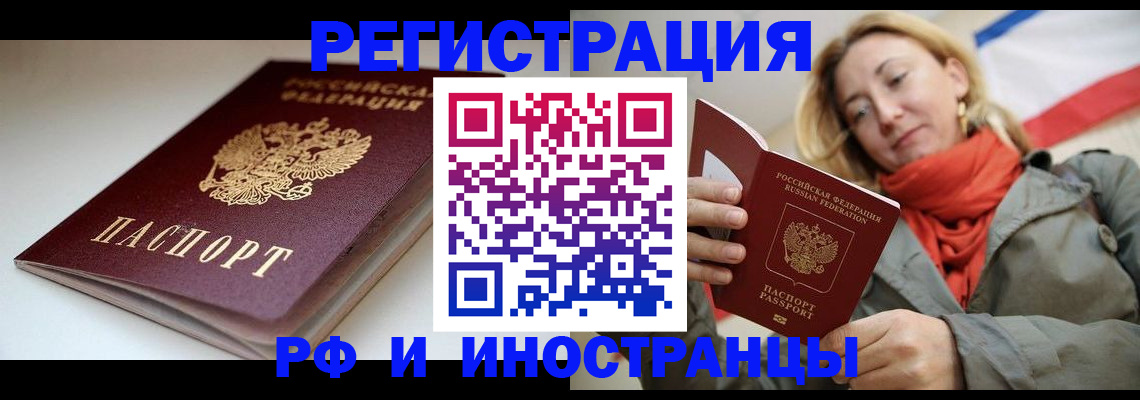 прописка для школы в Тайге