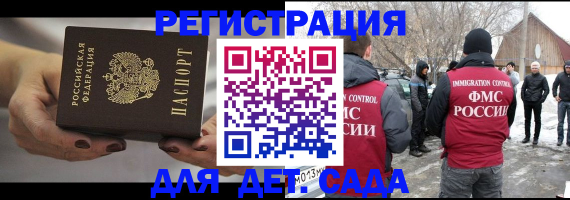 временная регистрация адрес в Тайге